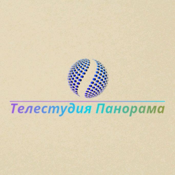 Телестудия Панорама