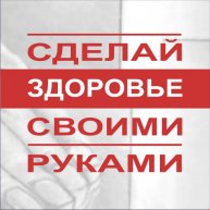 Иконка канала zdorovrukami