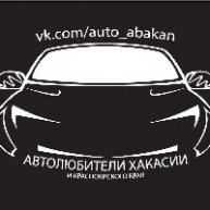 Иконка канала Автолюбители Хакасии и Красноярского края|Абакан