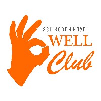 Иконка канала Языковой Клуб ''Well Club''