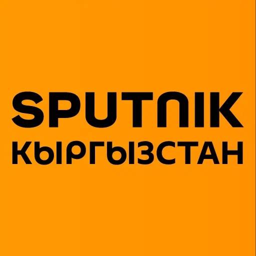 Иконка канала Sputnik Кыргызстан