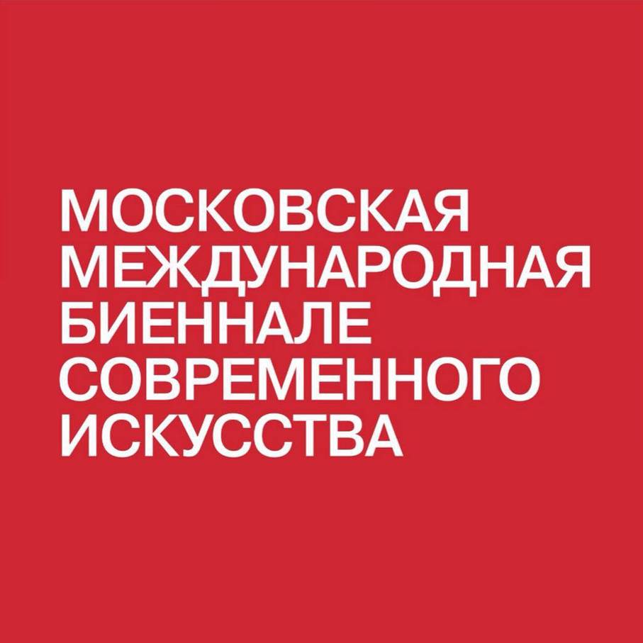 Иконка канала Образовательная программа Московской биеннале
