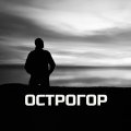 Иконка канала Острогор