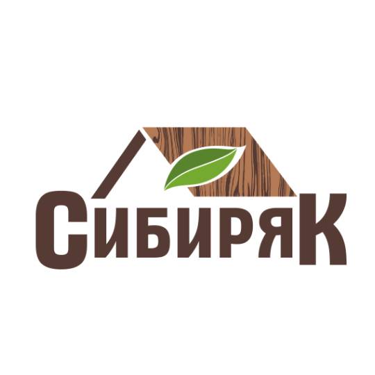 Сайт магазин сибиряк. Сибиряк логотип. бани сибиряк. сибиряк строительная компания. логотип сибиряк пмфк.