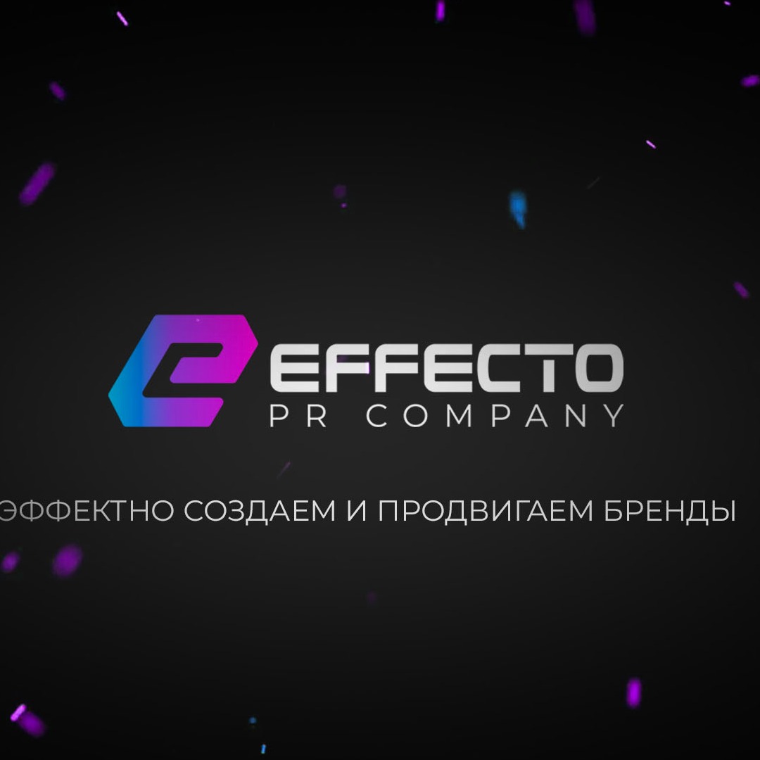 Иконка канала Effecto PR Company | SMM | Digital | Маркетинг