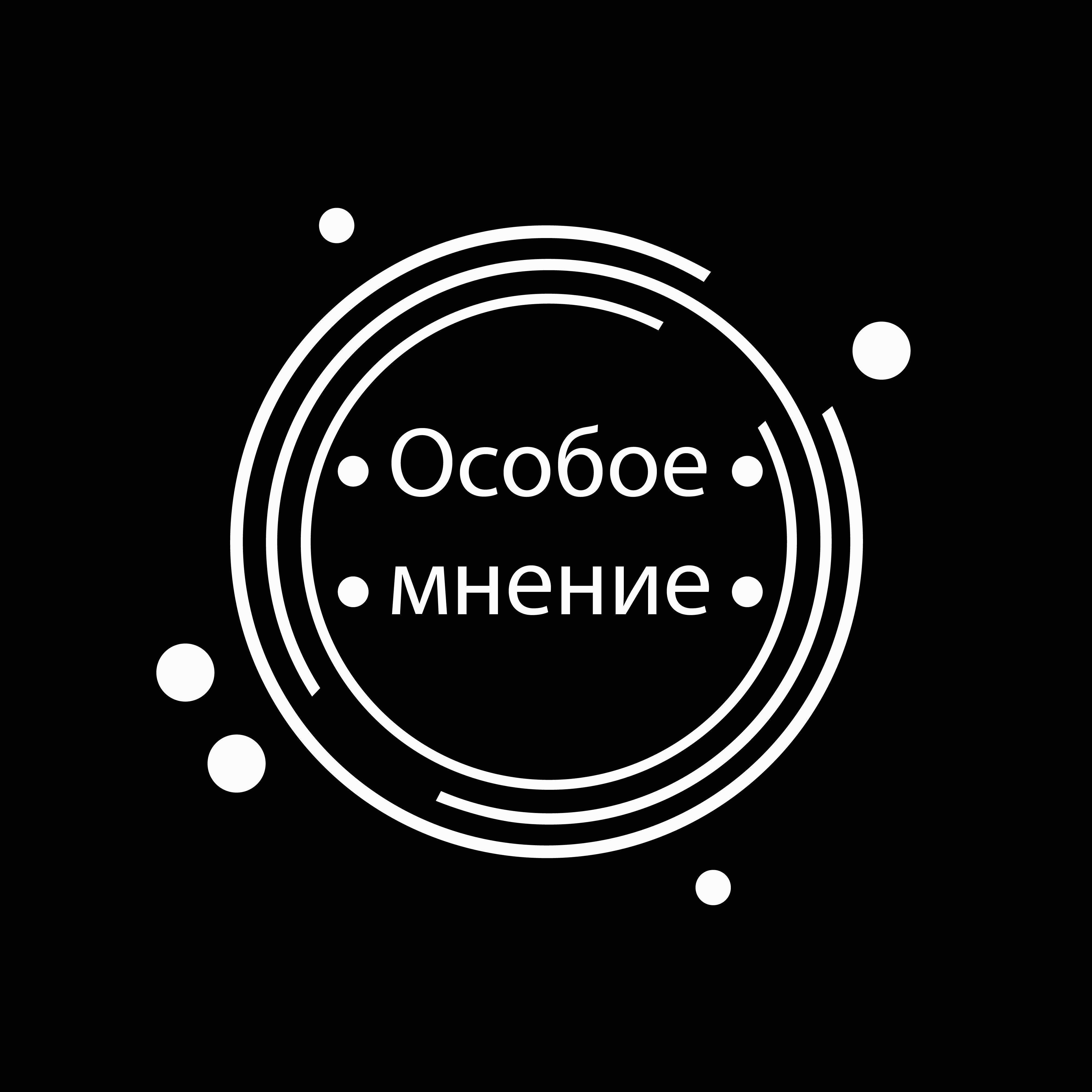 Особое мнение на RUTUBE: 16 видео – смотреть онлайн и бесплатно (24796714)