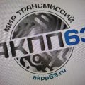 Иконка канала АКПП63 (AKPP63)