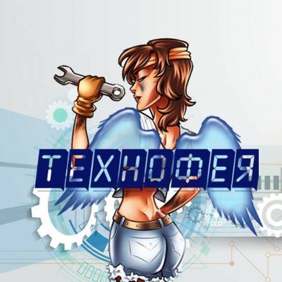 Иконка канала Технофея - профессиональное сообщество