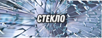Иконка канала STEKLO COMMUNITY