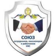 Иконка канала Союз сотрудников ФСИН