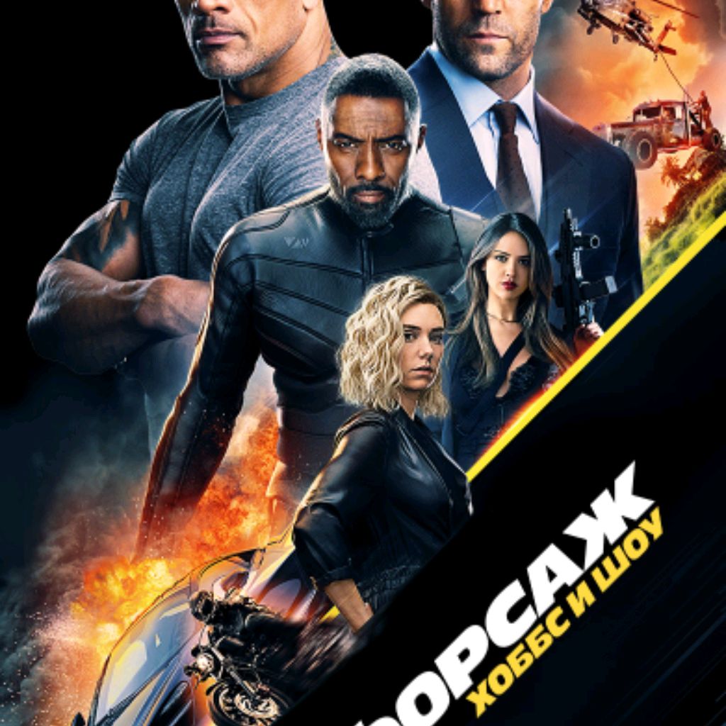 Хоббс и шоу аэропорт. Форсаж лысый. Люк хоббс форсаж 7. Хоббс и шоу автомобили. Форсаж хоббс и шоу.