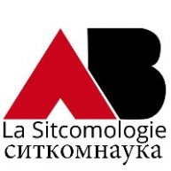 SITCOMOLOGIE ( ситко́мнаука )