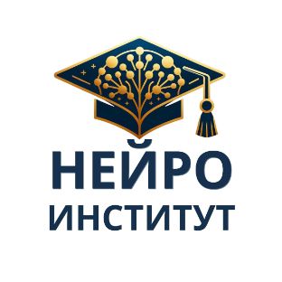 Иконка канала НейроИнститут.РФ: обучение и применение