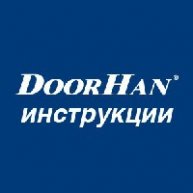 Иконка канала DoorHan инструкции