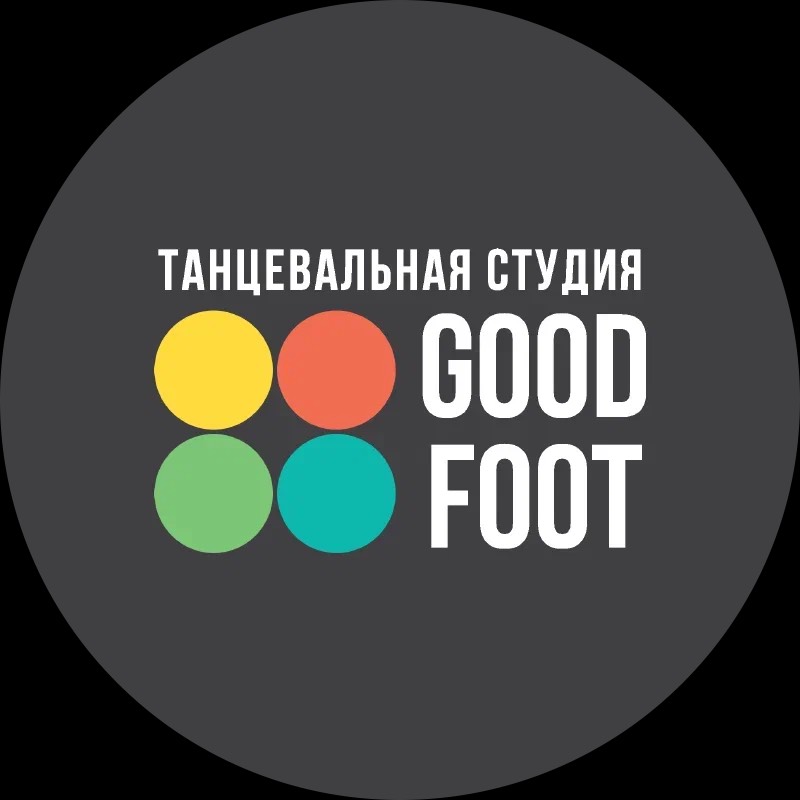 Гуд студия. Good foot Нижний Новгород.