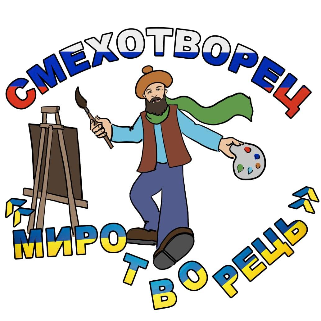 Иконка канала смехотворец