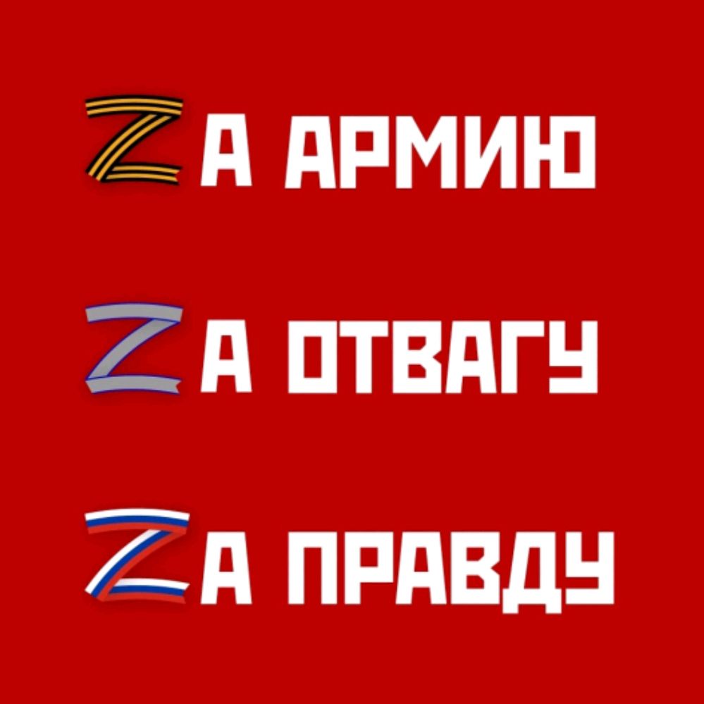Иконка канала ZaНаших