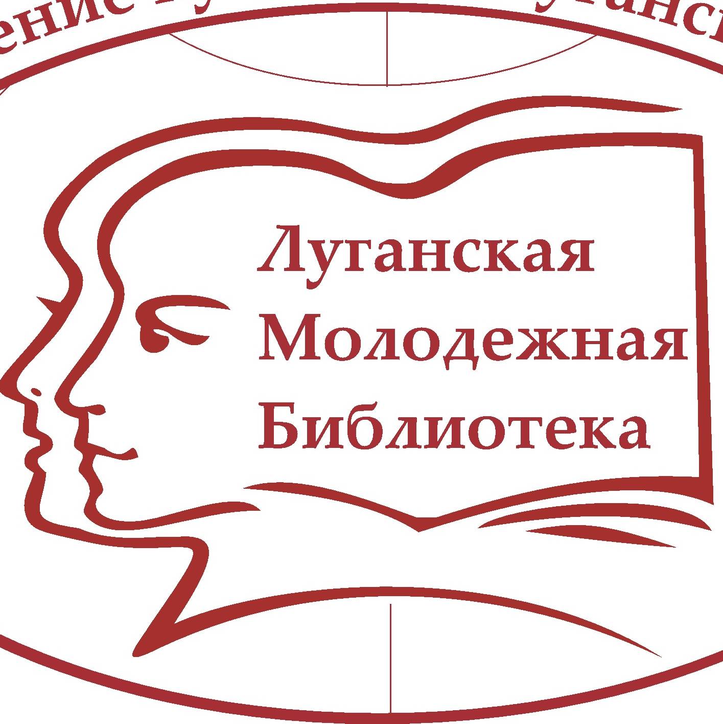 Иконка канала Луганская молодежная библиотека