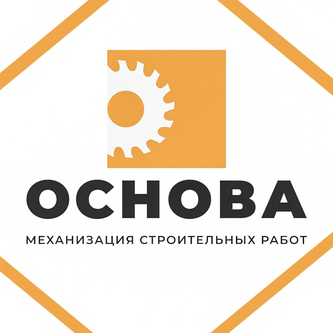 Компания основа