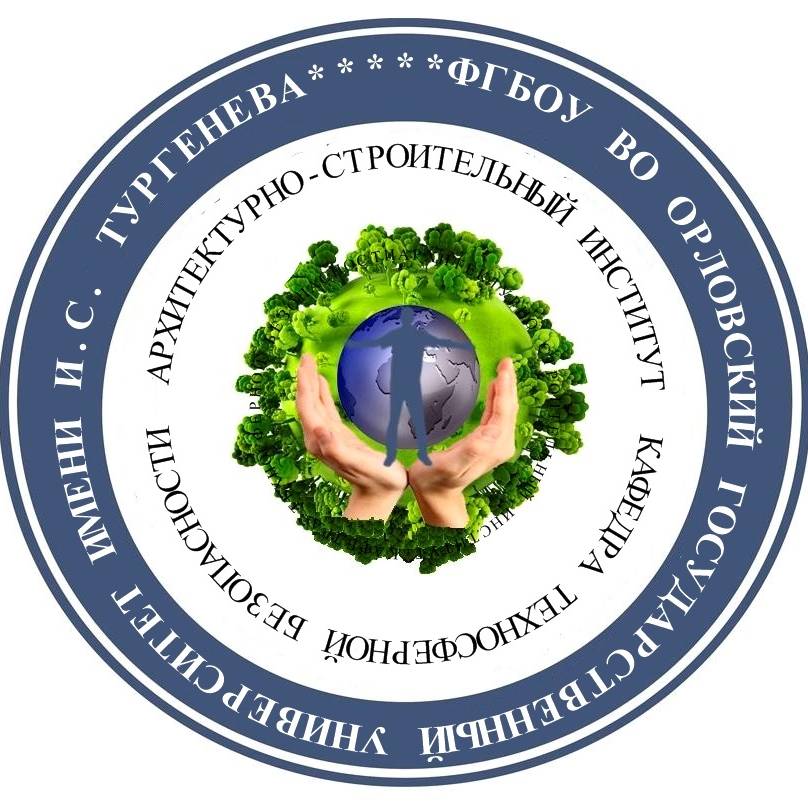 Иконка канала Кафедра Техносферной безопасности ОГУ (Орел)