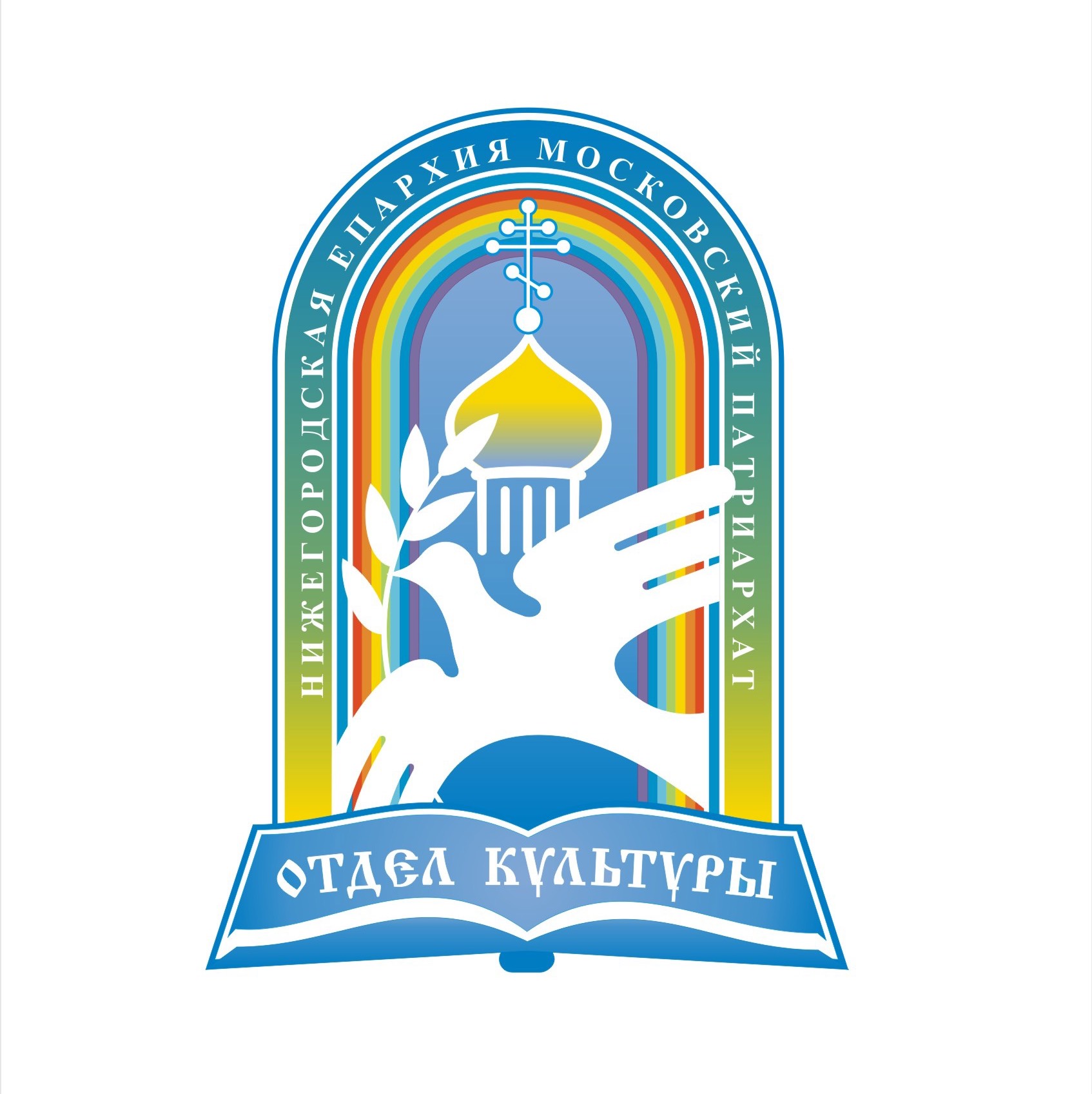 Иконка канала Отдел культуры Нижегородской епархии