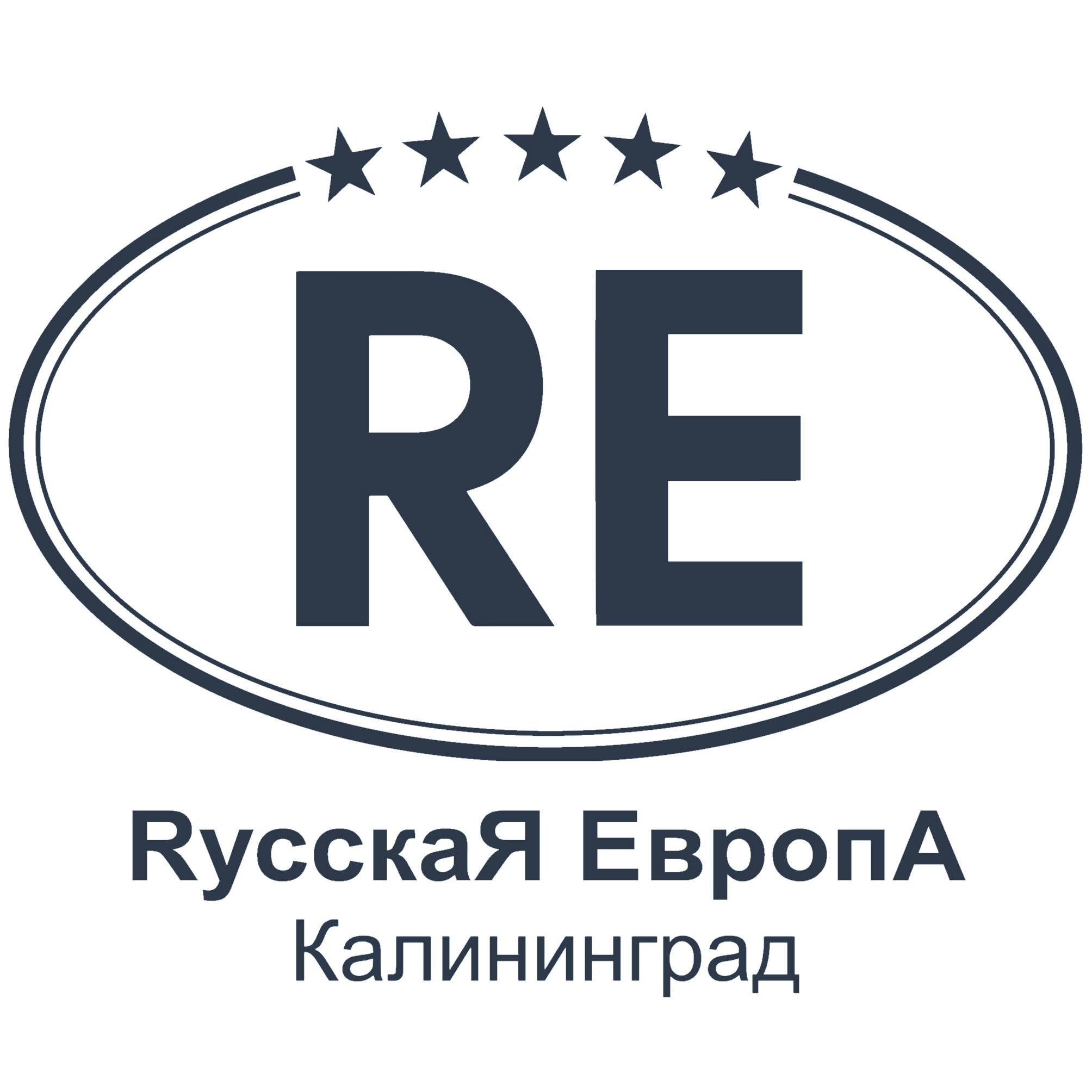 Калининград проект русская европа