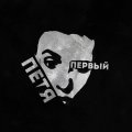 Иконка канала Петя Первый