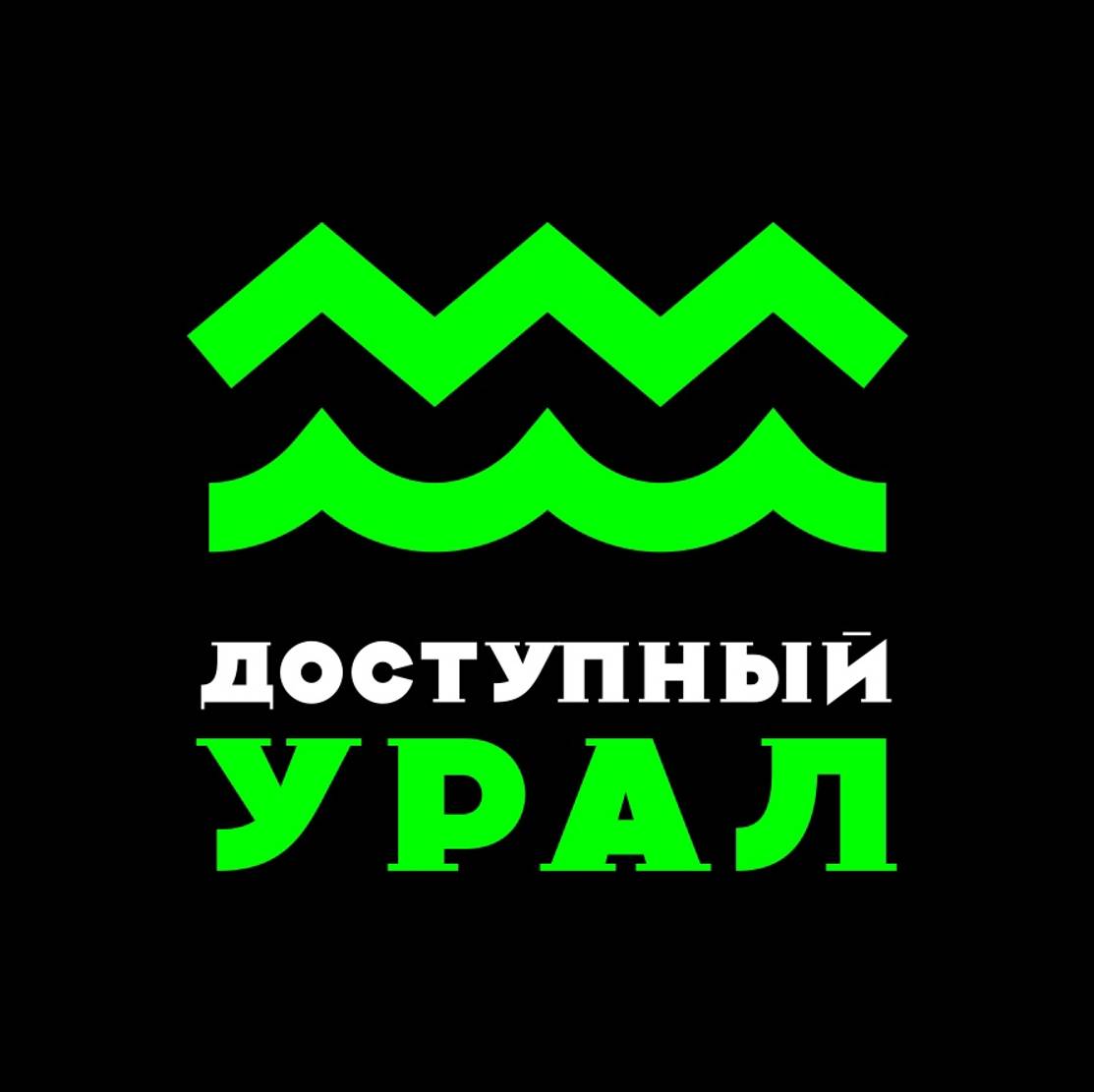 Иконка канала Доступный Урал