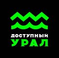 Иконка канала Доступный Урал