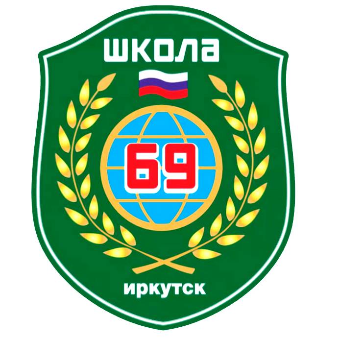 Иконка канала МАОУ г. Иркутска СОШ №69