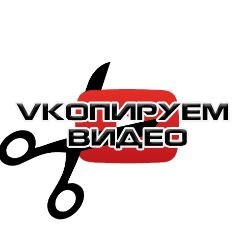 Иконка канала VKопируем видео