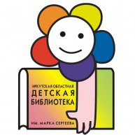 Иконка канала Иркутская детская библиотека им. Марка Сергеева