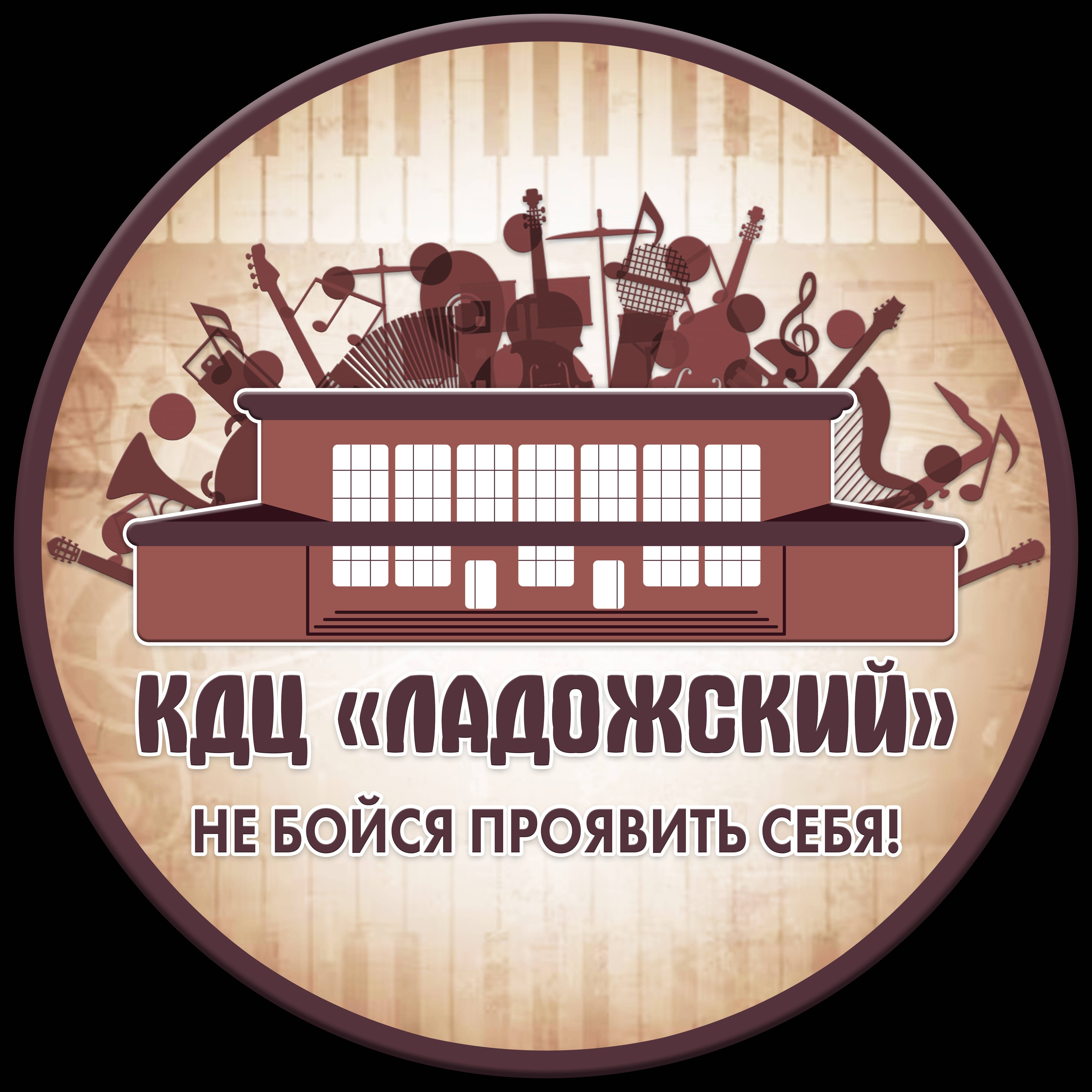 Иконка канала КДЦ Ладожский