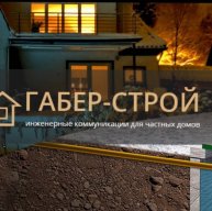 Иконка канала Габер- Строй