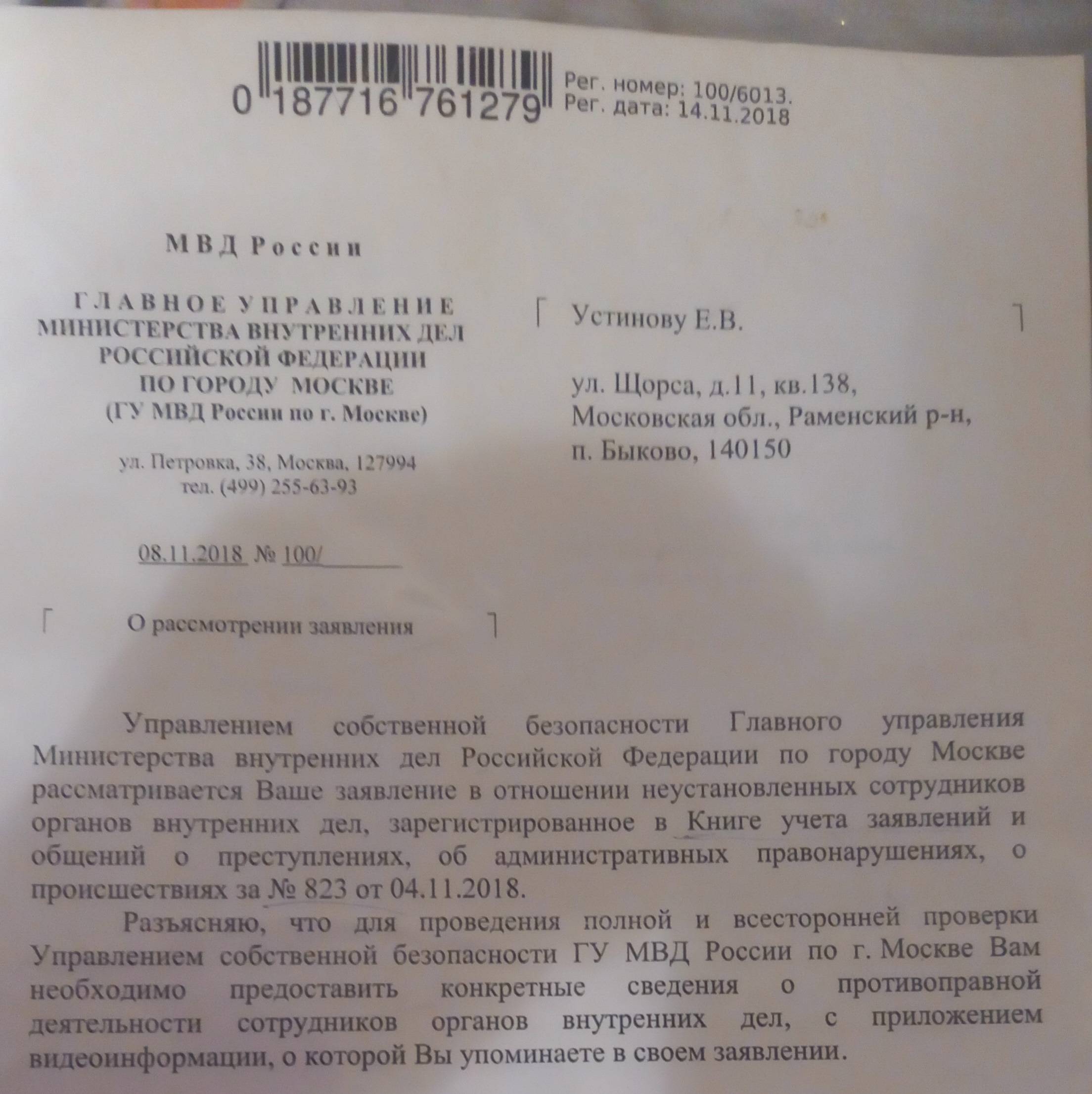 Иконка канала Преступники МВД в г.Раменское,Московской области