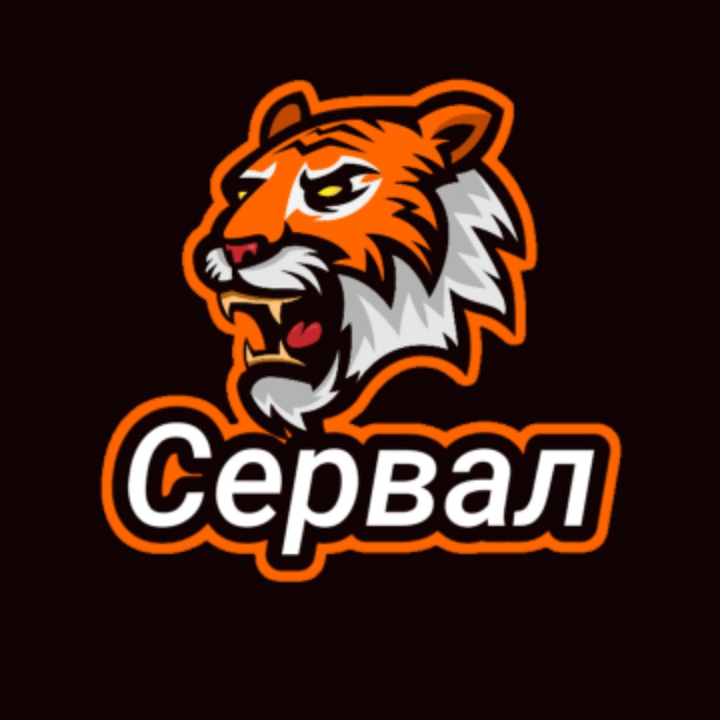 Сервал на RUTUBE: 6 видео – смотреть онлайн и бесплатно (30067016)