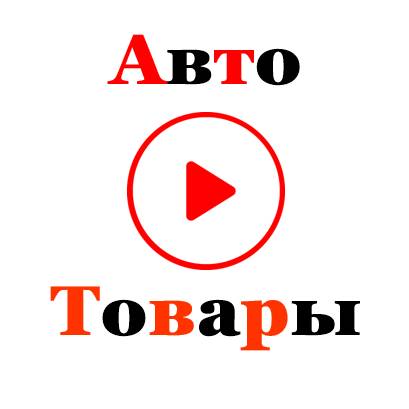 Видео товары