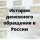 Иконка канала История денежного обращения в России