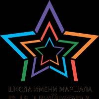 ГБОУ Школа имени Маршала В.И. Чуйкова