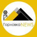 Иконка канала Горловка NEWS