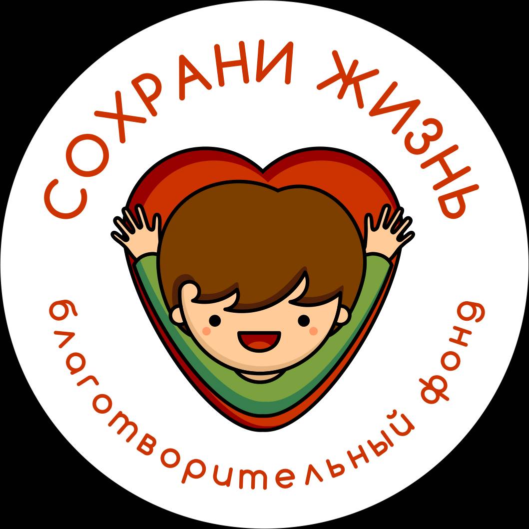 Иконка канала Благотворительный Фонд "Сохрани Жизнь"