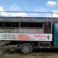 Иконка канала Гараж "КОС". Борт24.рф.