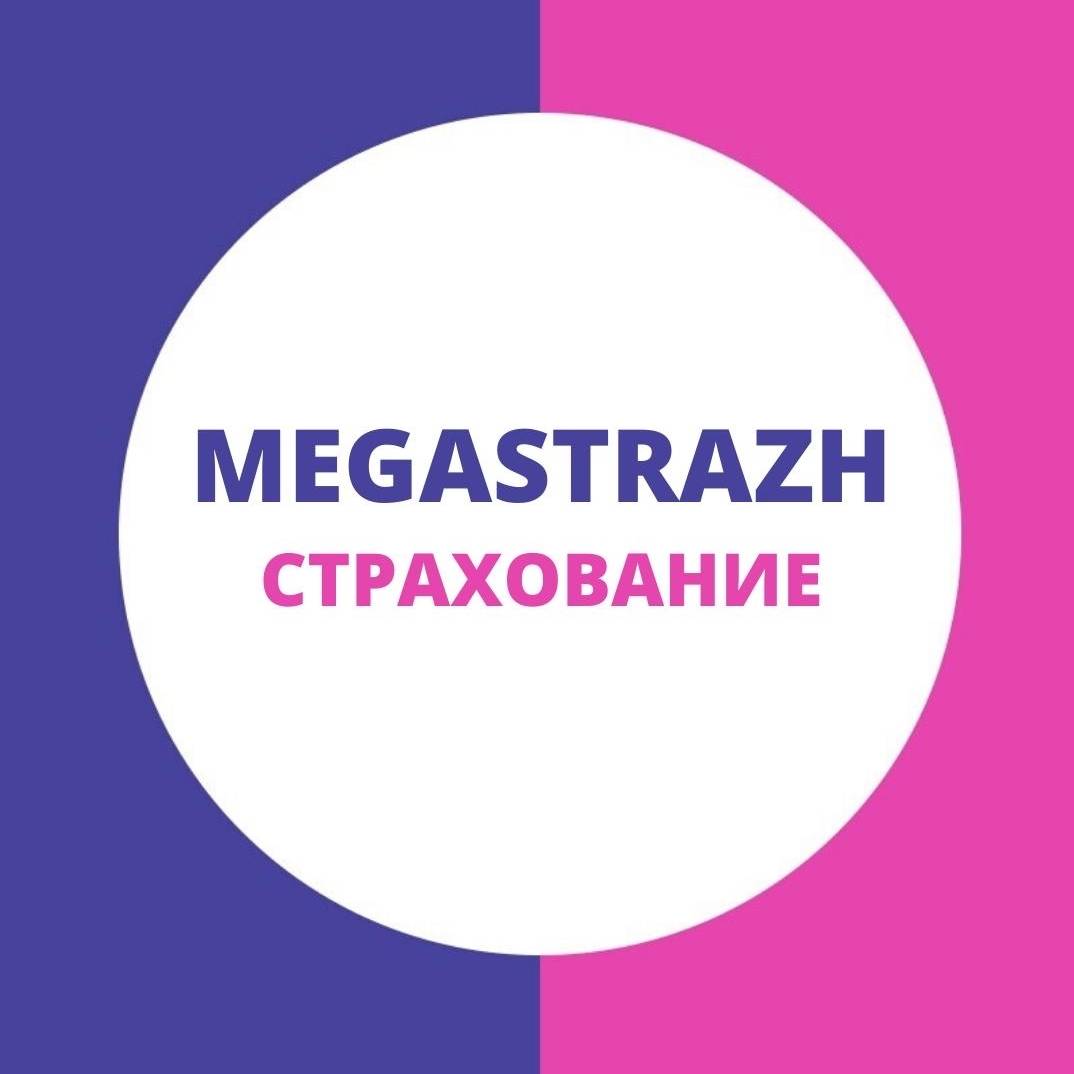 Мега страж е осаго