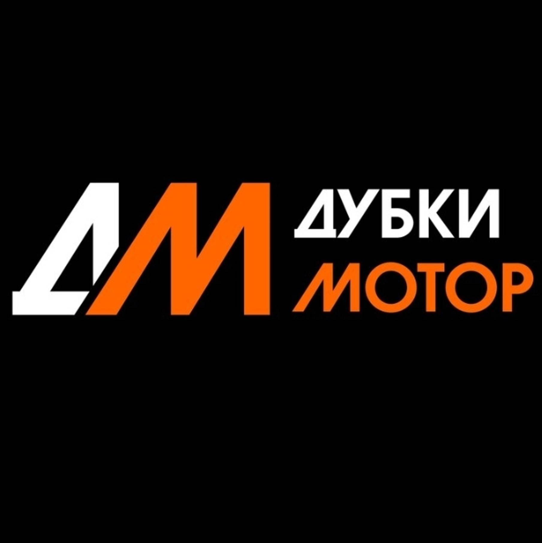 Иконка канала Дубки МОТОР