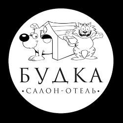 Иконка канала БУДКА, салон и гостиница для животных