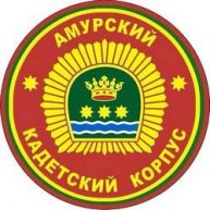 Иконка канала Амурский кадетский корпус