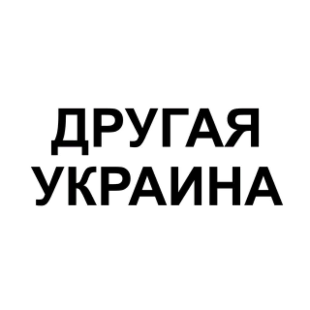 Иконка канала Другая Украина