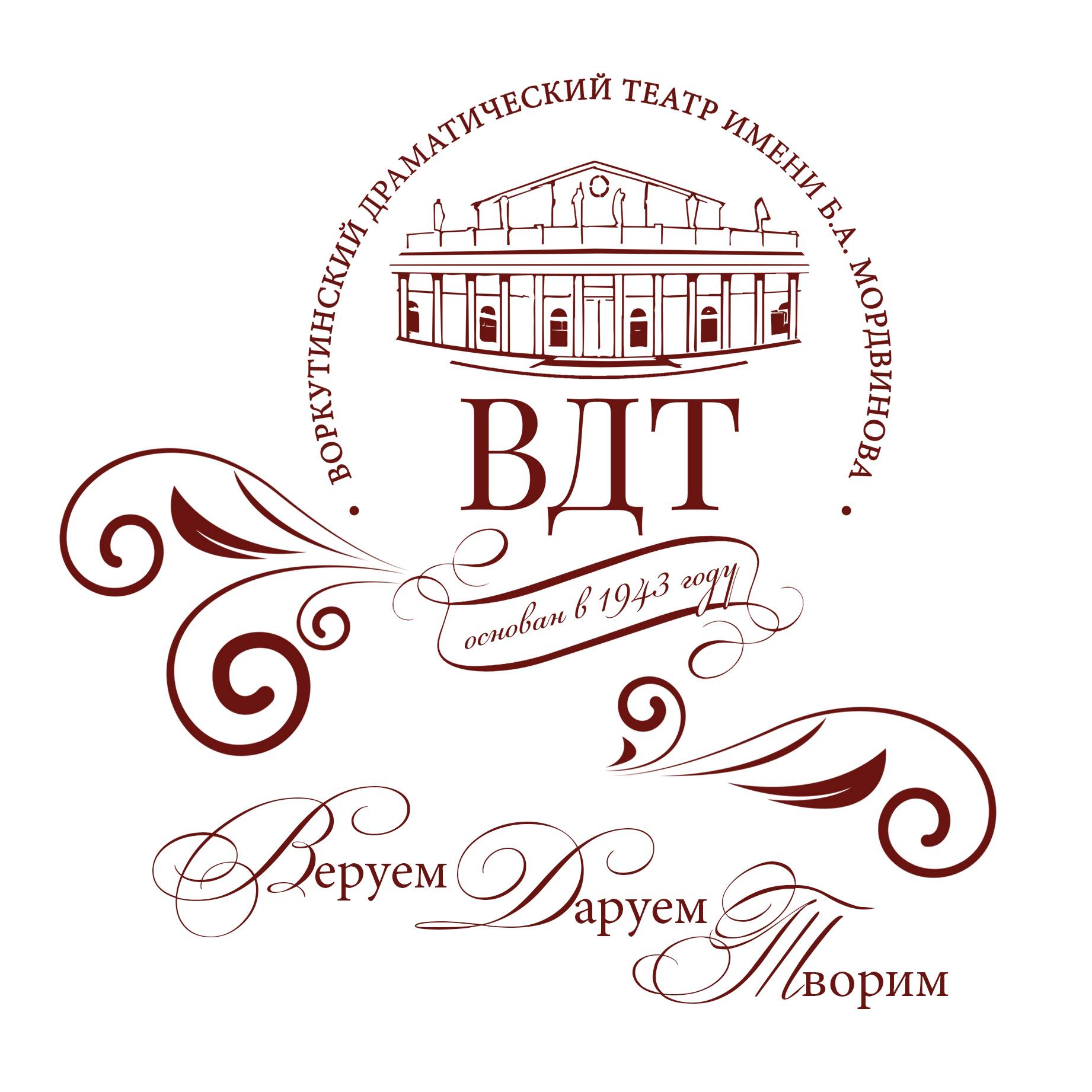 Воркутинский драматический театр официальный сайт