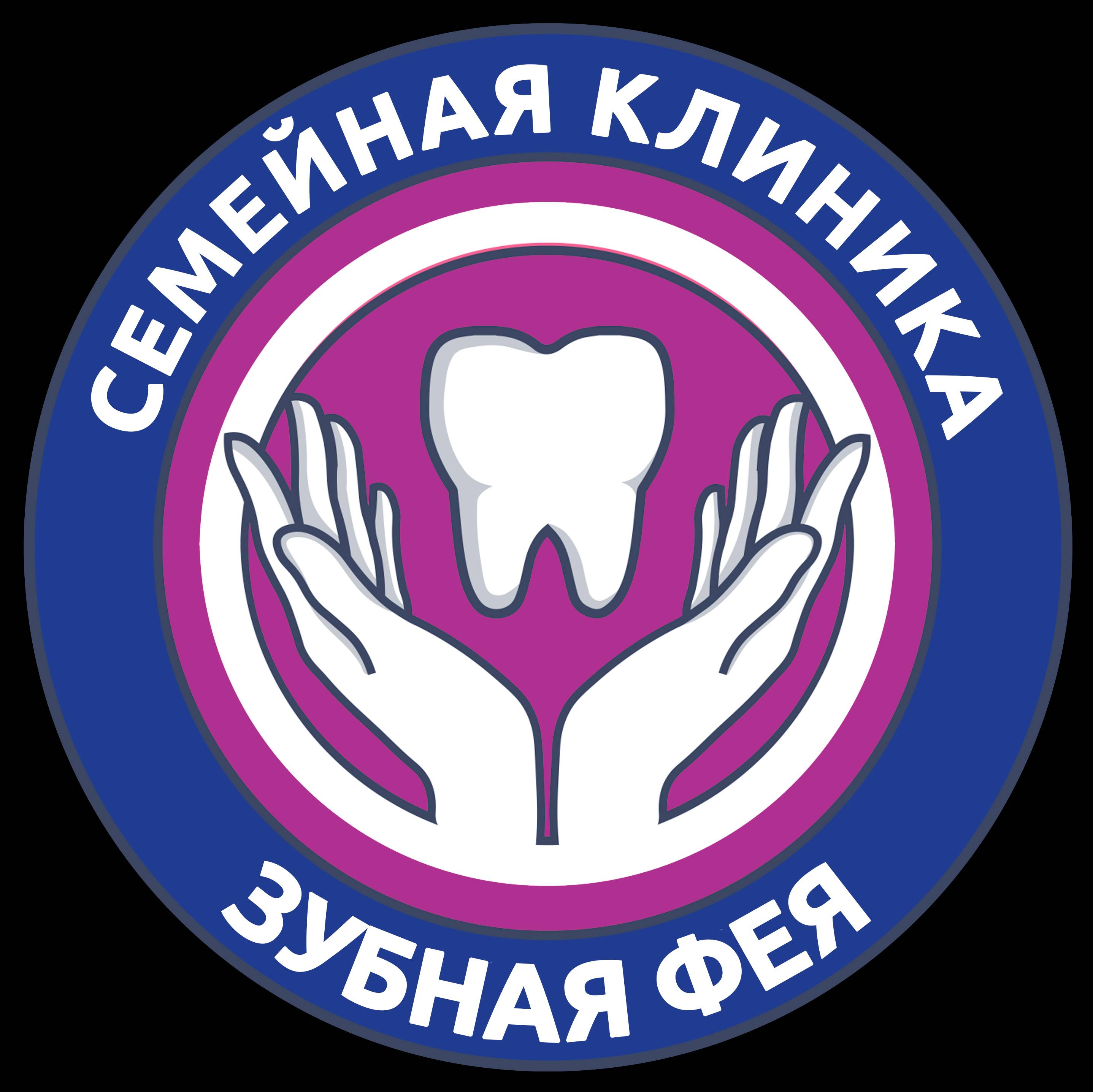 Иконка канала "Зубная фея" семейная клиника в Липецке