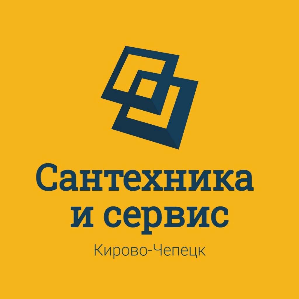 Иконка канала Сантехника и Сервис (Кирово-Чепецк)